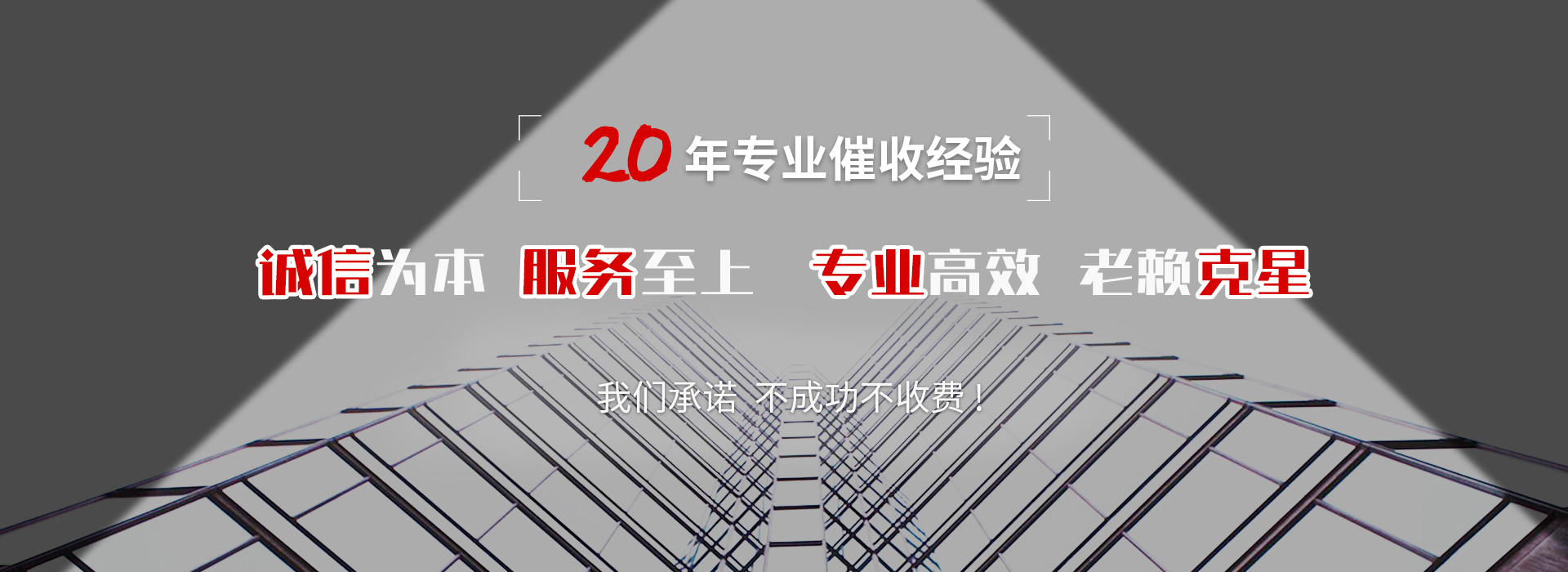 龙港清债公司